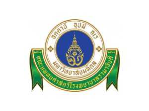 คณะแพทย์ศาสตร์โรงพยาบาลรามาธิบดี
